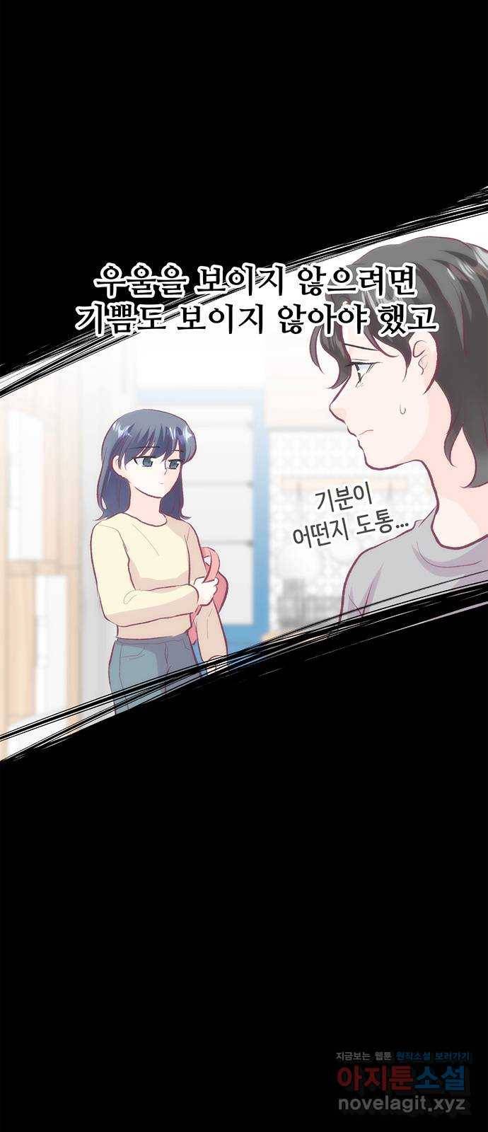 모어 라이프 57화 트리거(4) 46