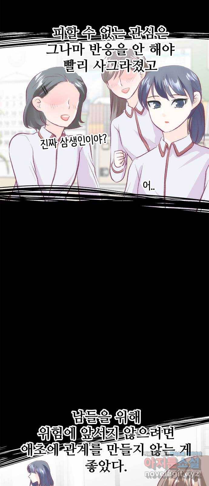 모어 라이프 57화 트리거(4) 47