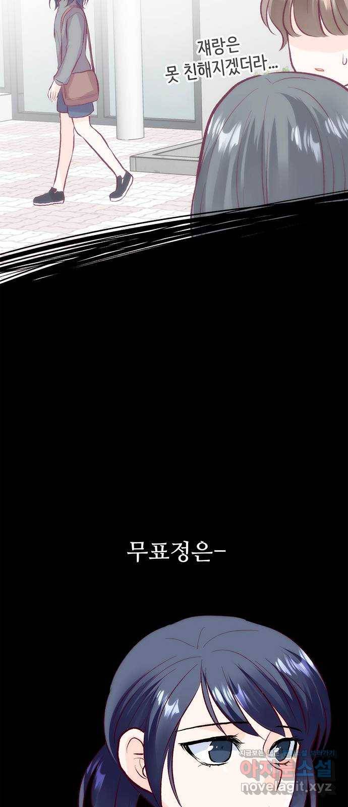 모어 라이프 57화 트리거(4) 48