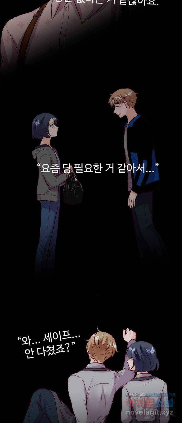 모어 라이프 57화 트리거(4) 53