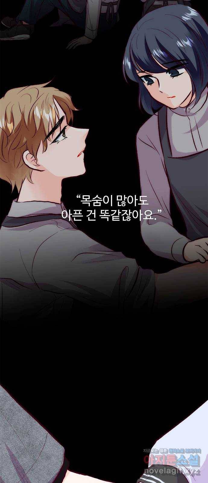 모어 라이프 57화 트리거(4) 54