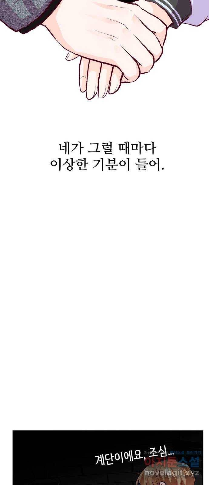모어 라이프 57화 트리거(4) 55