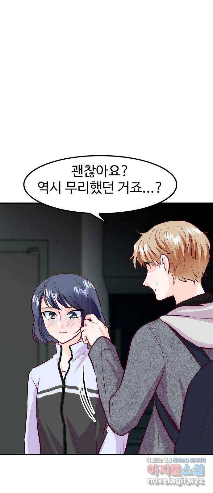모어 라이프 57화 트리거(4) 62