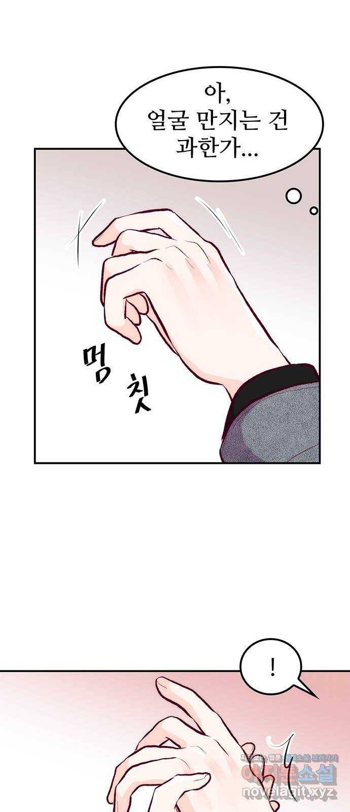 모어 라이프 57화 트리거(4) 63