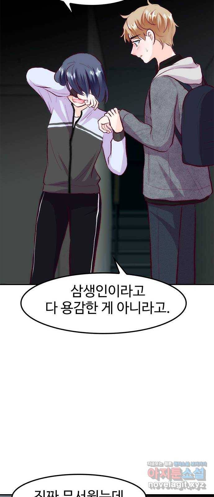 모어 라이프 57화 트리거(4) 66