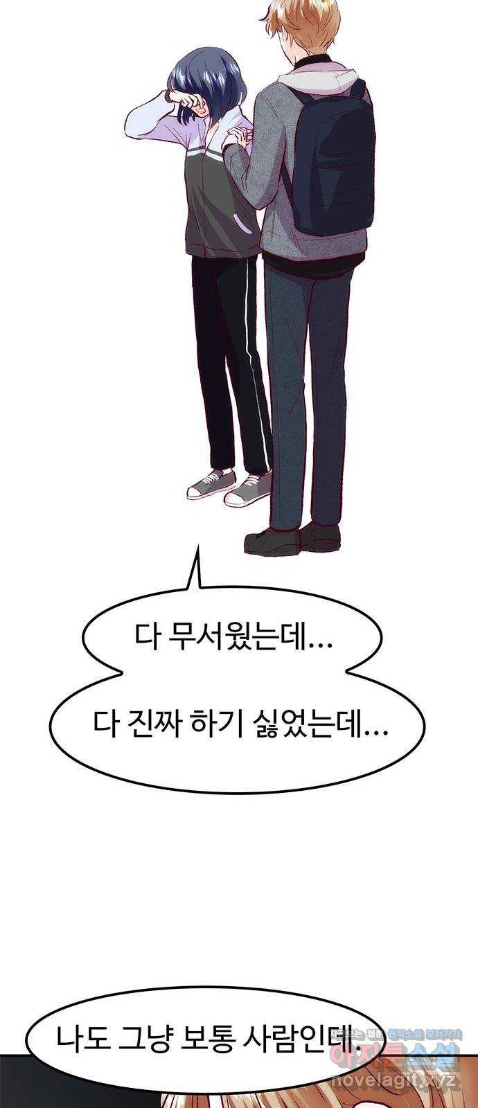 모어 라이프 57화 트리거(4) 68
