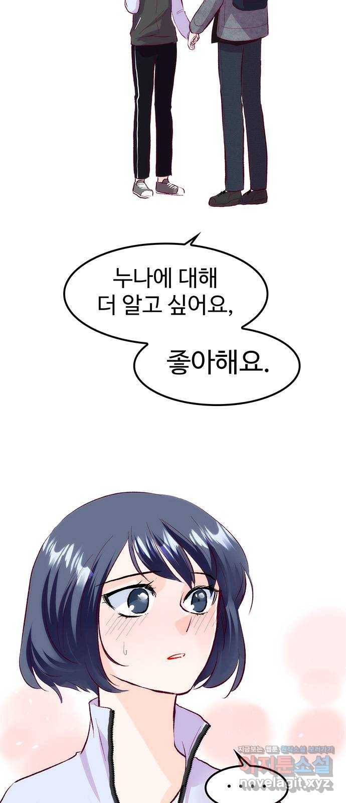 모어 라이프 57화 트리거(4) 73