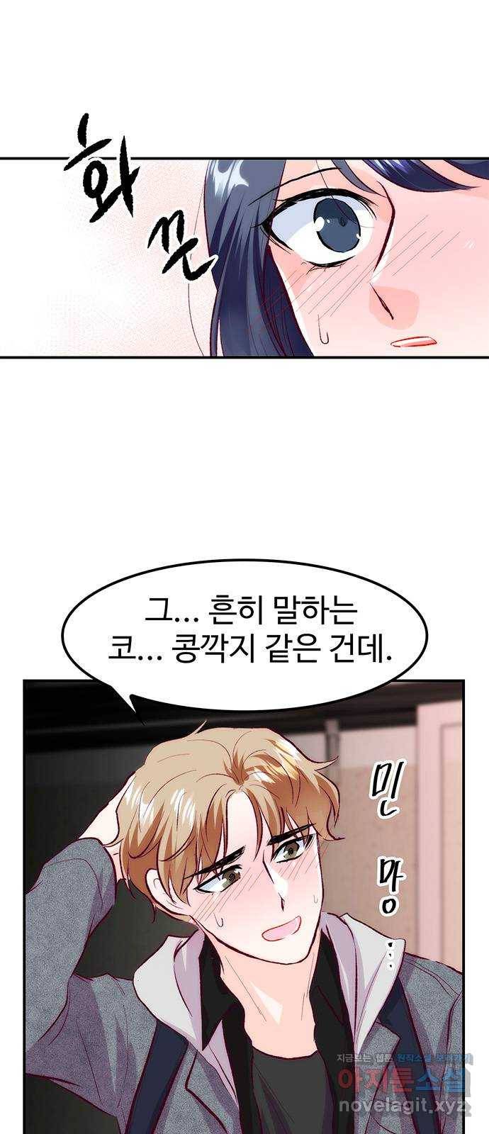 모어 라이프 57화 트리거(4) 79