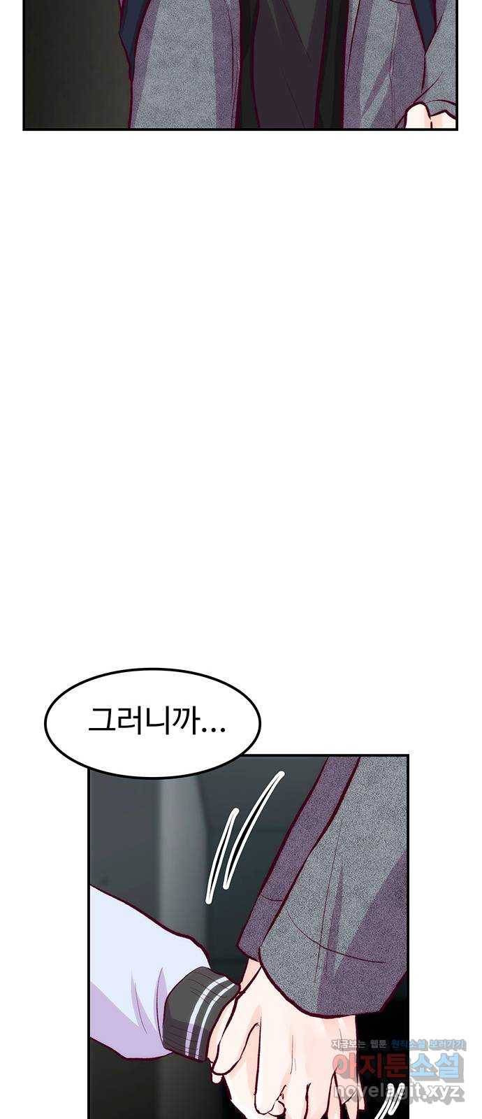 모어 라이프 57화 트리거(4) 80