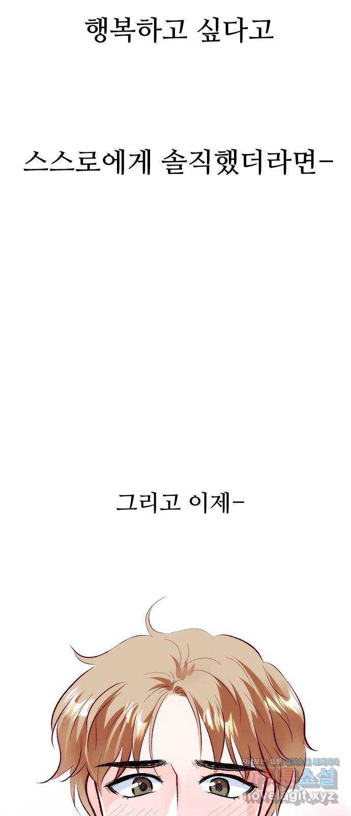 모어 라이프 57화 트리거(4) 87