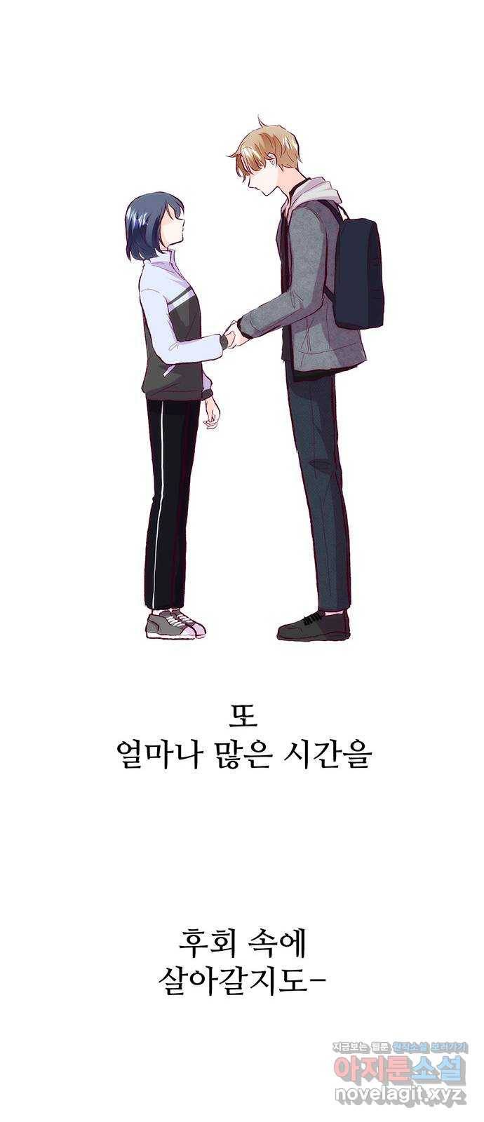 모어 라이프 57화 트리거(4) 89