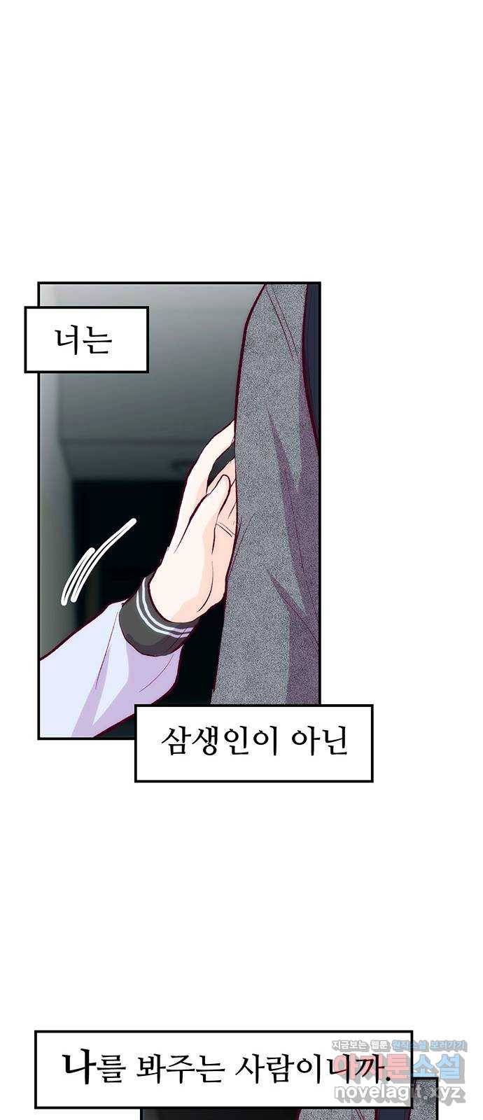 모어 라이프 57화 트리거(4) 90