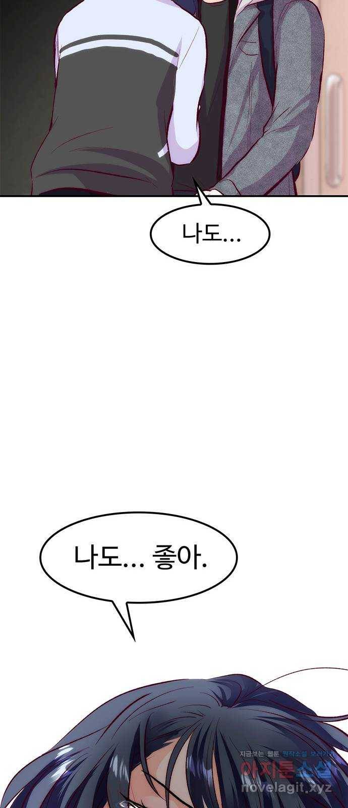 모어 라이프 57화 트리거(4) 92