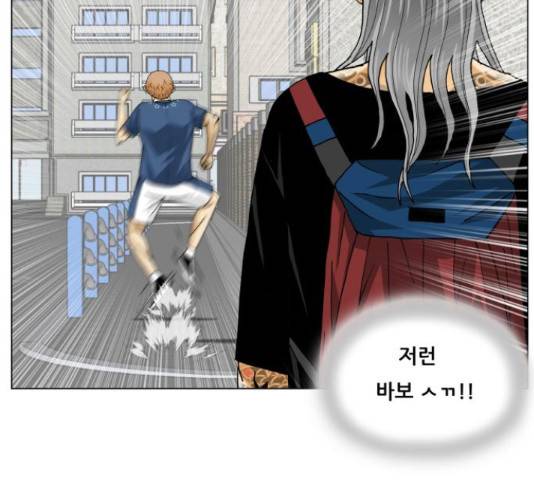 최강전설 강해효 454화 5