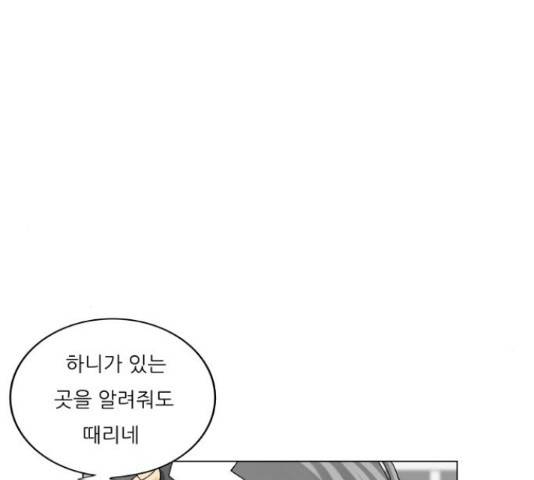 최강전설 강해효 454화 6