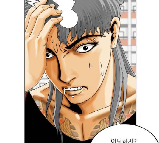 최강전설 강해효 454화 7