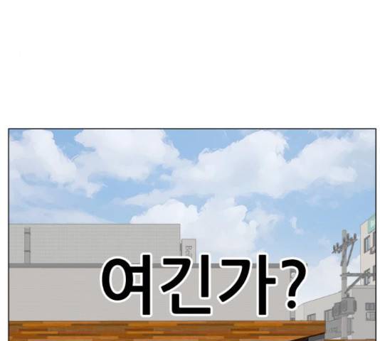 최강전설 강해효 454화 11