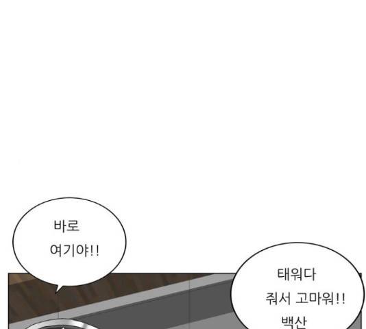 최강전설 강해효 454화 16