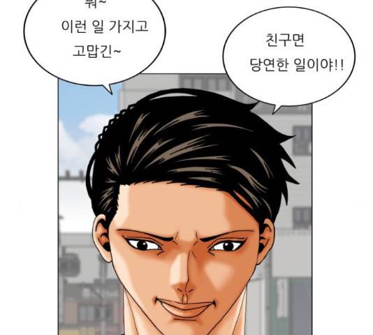 최강전설 강해효 454화 19