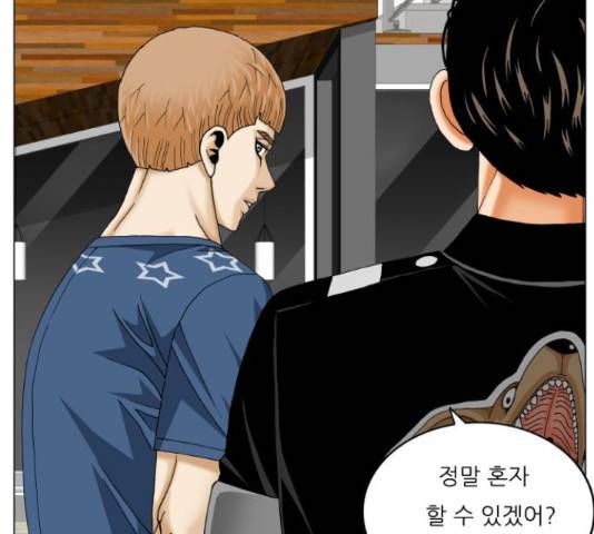 최강전설 강해효 454화 22
