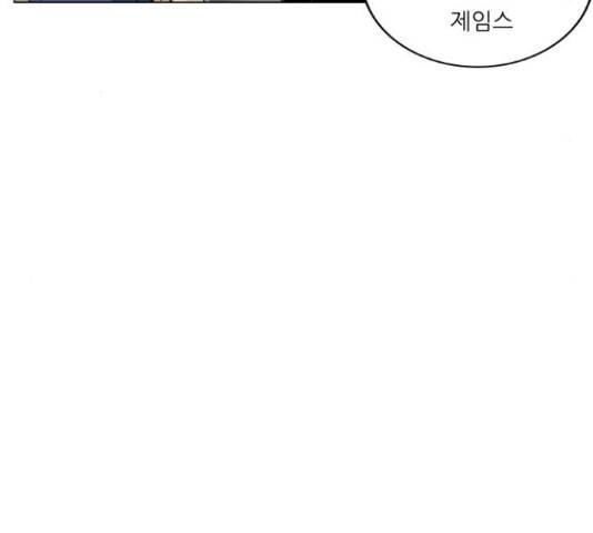 최강전설 강해효 454화 23