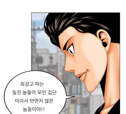최강전설 강해효 454화 24