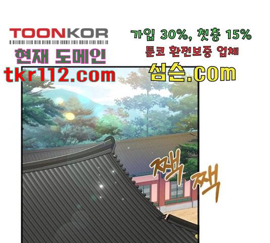 해시의 신루 25화 1