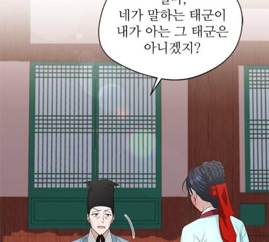 해시의 신루 25화 3
