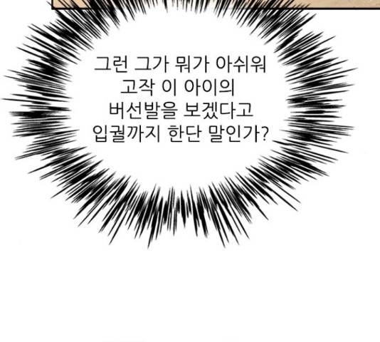 해시의 신루 25화 7