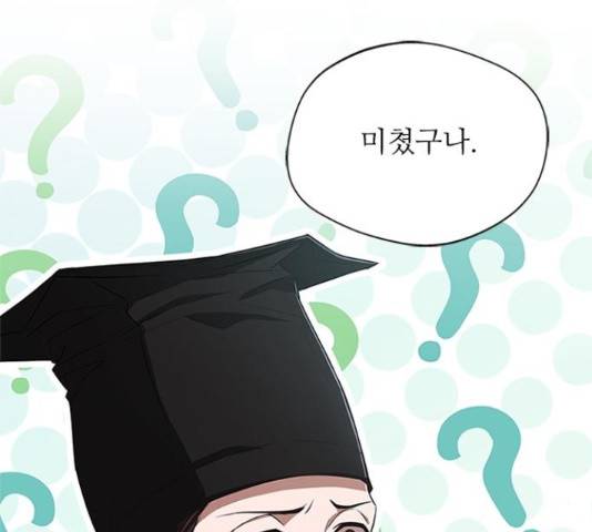 해시의 신루 25화 8