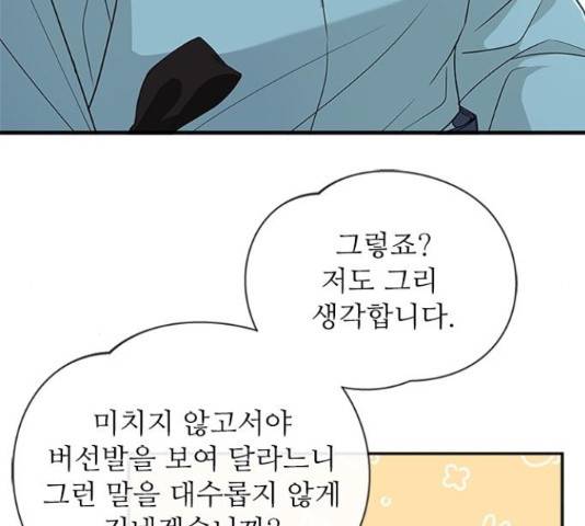 해시의 신루 25화 10