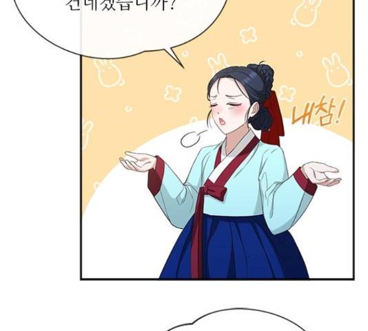 해시의 신루 25화 11