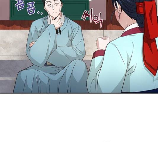 해시의 신루 25화 13
