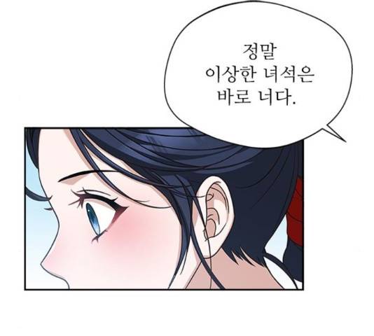 해시의 신루 25화 14