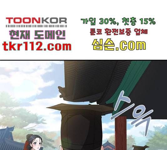 해시의 신루 25화 15