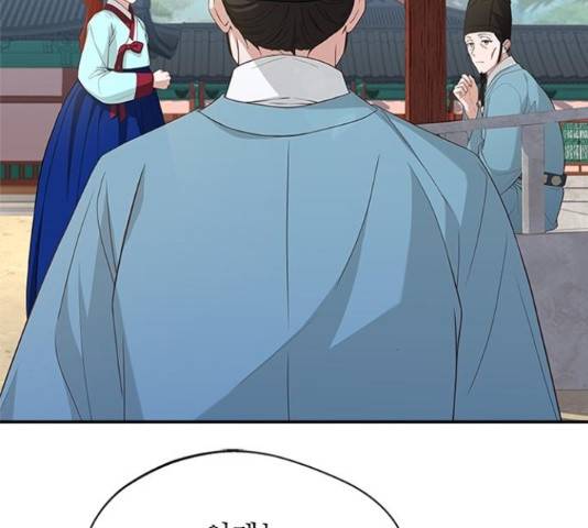 해시의 신루 25화 16