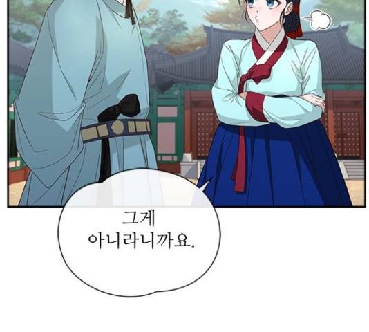 해시의 신루 25화 21
