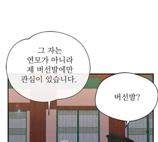 해시의 신루 25화 22
