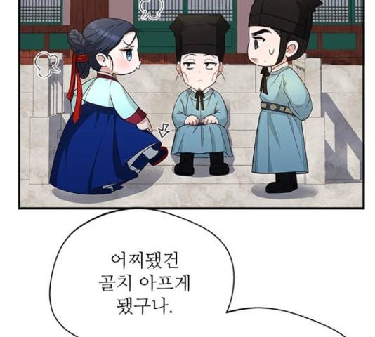 해시의 신루 25화 23