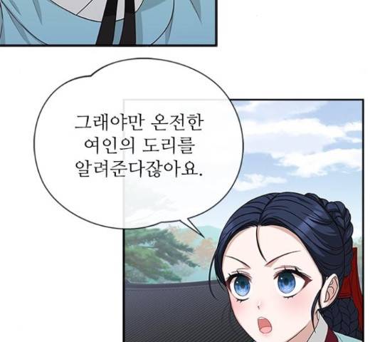 해시의 신루 25화 25