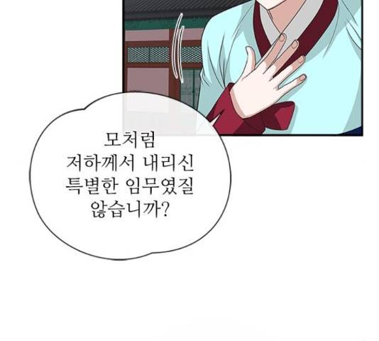 해시의 신루 25화 26