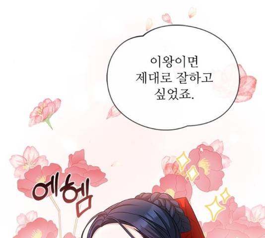 해시의 신루 25화 27