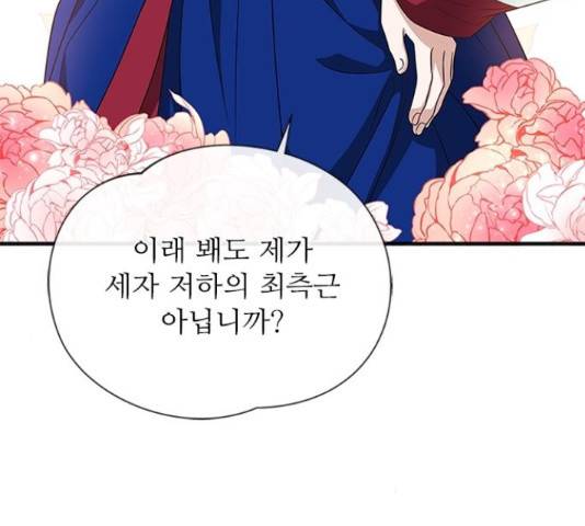 해시의 신루 25화 29