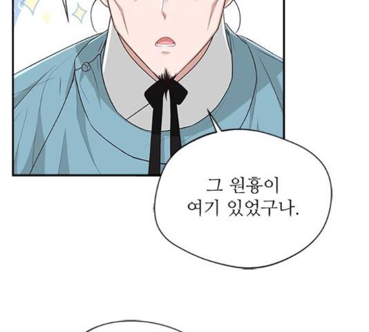 해시의 신루 25화 31