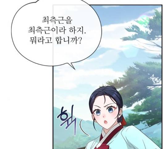 해시의 신루 25화 32