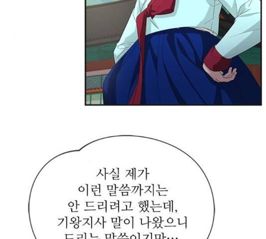 해시의 신루 25화 33