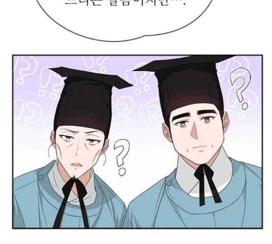 해시의 신루 25화 34