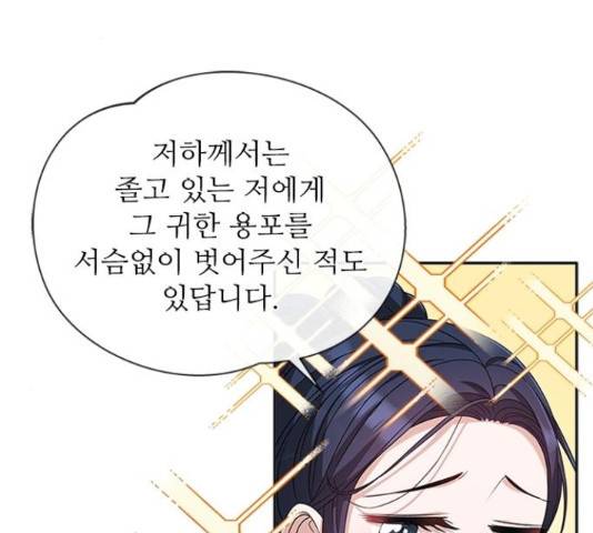 해시의 신루 25화 35