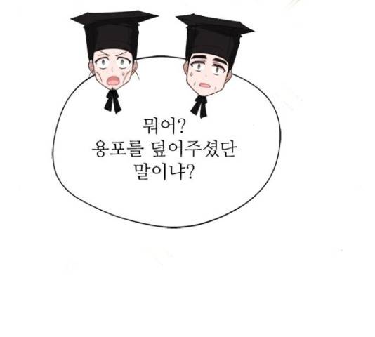 해시의 신루 25화 37