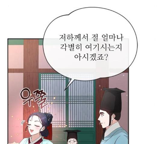 해시의 신루 25화 38
